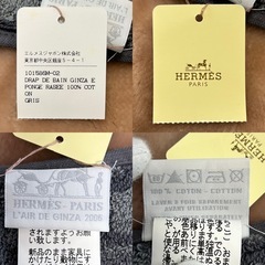 エルメスHERMES大判バスタオル2枚セット red レッド赤色系 gray グレイ　グレー　灰色系 モザイク柄　ロゴ  綿　コットン　100％  サイズ寸法 縦　約160センチ  横　約89センチ フリンジ　約2センチ 製品タグ ベルギー製の画像