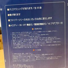 【0円】クリスマスツリーの画像