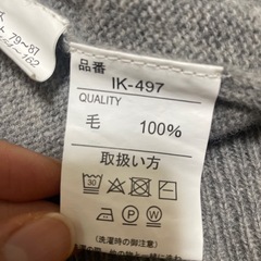 【300円セール】ウール100％セーターの画像