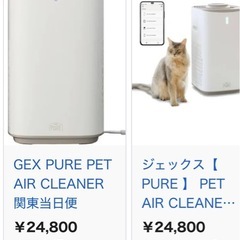 GEXペット用集毛・消臭機　PET AIR CLEANERの画像