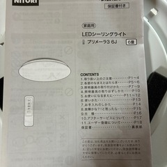 LEDシーリングライト
の画像