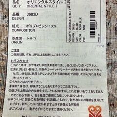 トルコ産絨毯【管理番号１２７】の画像