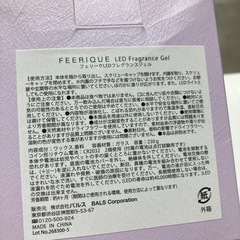 O2512-058 フレグランスジェル 未使用 ラベンダーの画像