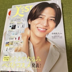 雑誌3点の画像