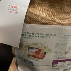 Elmoオーガニックの画像