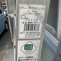 ハシゴ兼用脚立　5段　コーナンオリジナルの画像