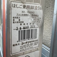 ハシゴ兼用脚立　5段　コーナンオリジナルの画像