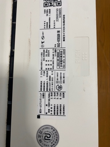 TOSHIBAルームエアコン10畳用　2022年製美品♪