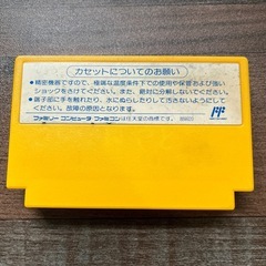 ファミコンソフト　てやんでえの画像