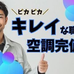 【未経験歓迎／日勤メイン】かんたん機械点検サポート｜年間休日123日｜寮完備・空調完備の安定工場の画像