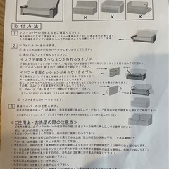 【新品未使用 スペイン製ソファカバー 3人掛 伸縮ブリリオ】の画像