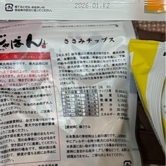 🐶大幅お値下げ　
わんちゃん用おやつ多数　未使用のお散歩バック　おまけの画像