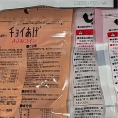 🐶大幅お値下げ　
わんちゃん用おやつ多数　未使用のお散歩バック　おまけの画像