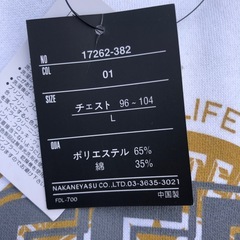 『お話し中』未使用トレーナー8枚の画像