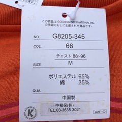 『お話し中』未使用トレーナー8枚の画像