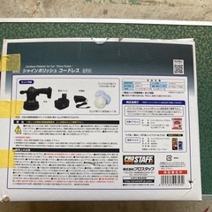 【新品、未使用】コードレス  ポリッシャーの画像