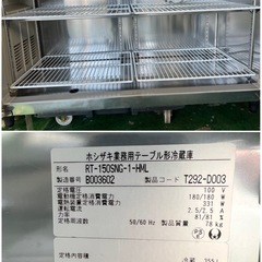 2022年 ホシザキサンドイッチテーブル形冷蔵庫 1500x600x800の画像