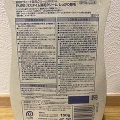 ヴィート　veet 除毛クリーム　化粧品　保湿成分配合　脱毛　エステの画像