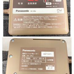 【決まりました】JT622 Panasonic 2畳相当 電気カーペット DC-2NJB2 カバー付き ブラウン ホットカーペット やぐらこたつ使用可能 動作確認済み 現状品 現地引き取りのみの画像