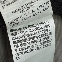 無印良品　 ＵＶカット　撥水　 ブラウン　無地　シンプル　 キャップ　帽子　 男女兼用　ユニセックス　の画像