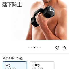 GRIP ダンベル 5kg 2個セットの画像