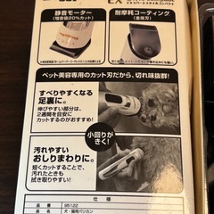 ドギーマン　犬用バリカンの画像