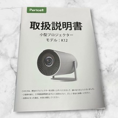 【新品未使用】プロジェクター 家庭用 小型 天井投影 4K対応 リモコン付きの画像