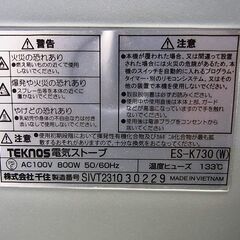 電気ストーブ　テクノス  TEKNOS  ES-K730の画像