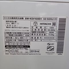 ★リユースのサカイ水戸店★ HITACHI 洗濯機 10㎏ 19年製 動作確認／クリーニング済み MT6513の画像