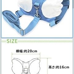 ハーネス 迷子紐の画像