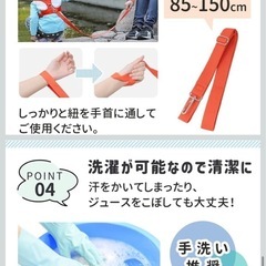 ハーネス 迷子紐の画像