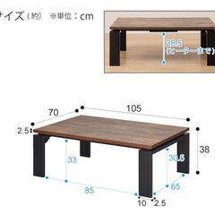 ニトリ　リビングこたつ(フロットC 105 ヴィンテージBR)の画像