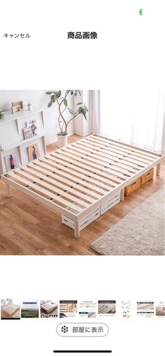 セミダブルベッドフレーム