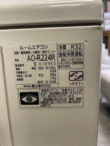 C-2　エアコン　富士通ゼネラル　ノクリア　2024年製