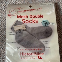 靴下　シルク　綿　二枚重ねソックスの画像
