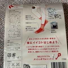 靴下　シルク　綿　二枚重ねソックスの画像