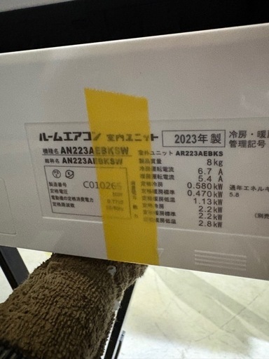 取付可【ダイキン/エアコン2.2k】【6畳用】★2023年製　クリーニング済み/６ヶ月保証付き【管理番号10312】D-22-1013