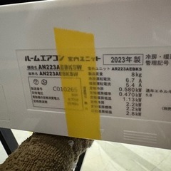 取付可【ダイキン/エアコン2.2k】【6畳用】★2023年製　クリーニング済み/６ヶ月保証付き【管理番号10312】D-22-1013① 桒の画像