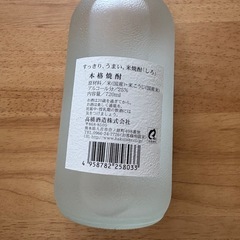 焼酎　米焼酎　しろの画像