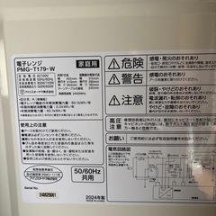 締切2024年製数回のみ使用アイリス　電子レンジの画像