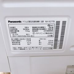 K112120 パナソニック 7.0kg ドラム式洗濯機 大型 小型 一人暮らしの画像