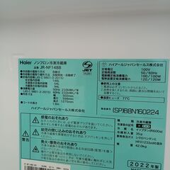 ★リユースのサカイ日立店★HJ8482 Haier 冷蔵庫 148L 22年製 動作確認／クリーニング済み の画像
