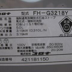 ★コロナ　石油ファンヒーター　　FH-G3218Y    ２０１８年製　　美品の画像