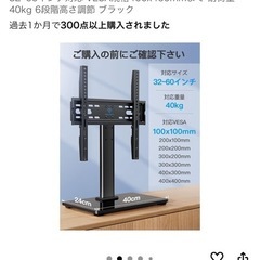 テレビスタンド　テレビを高くする台　の画像