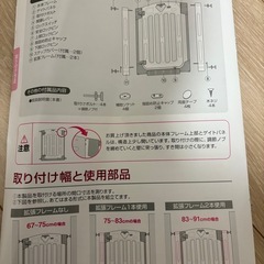 日本育児　スマートゲイトⅡ Smart GateⅡの画像