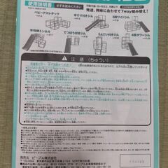 白いわんぱくジム　people ジャングルジムの画像