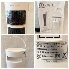 新品未使用　セラミックヒーター ファンヒーター 暖房 扇風機 羽根なし 省エネ 節電対策の画像