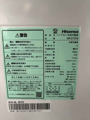 2024年製ハイアール冷蔵庫162Lブラック