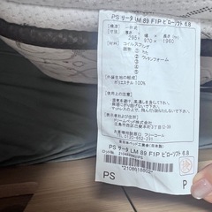 SERTA マットレスの画像