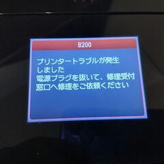 ジャンク☆プリンタ　Canon PIXUS MG6130の画像